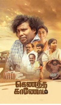 Kenatha Kanom (2026) Hindi Dubbed Movie