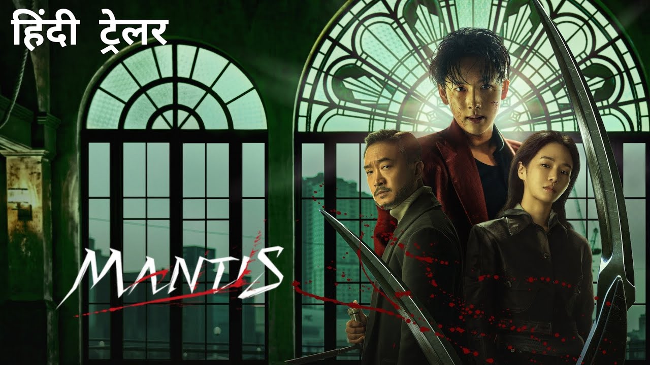 Mantis (2025) Hindi Dubbed